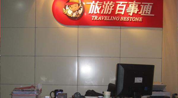 南京青年国际旅行社的联系方式_南京栖霞区青年旅社多少钱